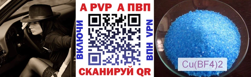 mega ССЫЛКА  наркошоп  Сосновоборск  APVP кристаллы 