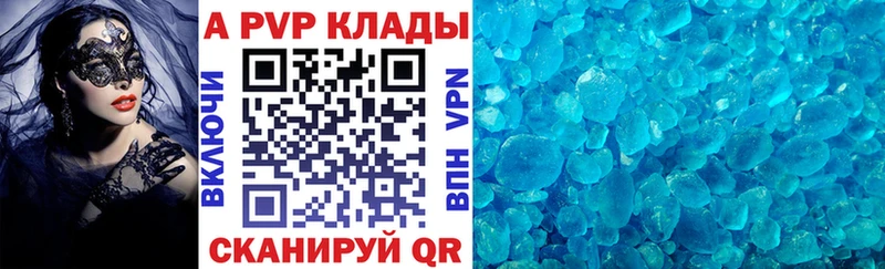 А ПВП кристаллы Сосновоборск