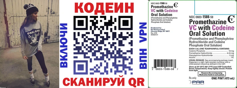 наркота  Сосновоборск  Codein напиток Lean (лин) 